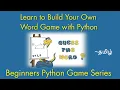 WORD GAME PYTHON TAMIL BEGINNERS GAME DEVELOPMENT TAMIL PYTHON GAME SERIES IN TAMIL