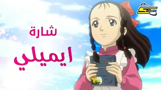 Spacetoon سبيستون ايميلي شارة العمل 