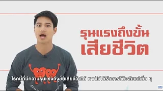 โรคความดันโลหิตสูงคืออะไร และทำไมจึงอันตรายต่อร่างกาย