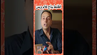 ظابط بس علي ما تفرج 