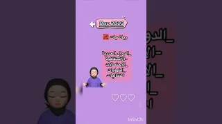 اهم الدروس التي سوف نحتاجها من السنة الثانية ثانوي للبكالوريا 