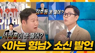 [라디오스타] 센 캐릭터들 사이에 갇힌 12년...😂 김영철의 소신 발언🤯, MBC 261014 방송