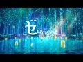 Download Lagu Zero no Ashiato/Tsunomaki Watame【Official Video】