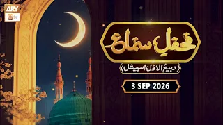 Mehfil e Sama - Rabi ul Awwal | Khurram Ali & Tauqeer Ali Qawwal - 3 Sep 2026