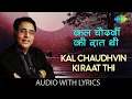 Lagu Kal Chaudhvin Ki Raat Thi with lyrics | कल चौदहवीं की रात थी | Jagjit Singh | Romantic Ghazal