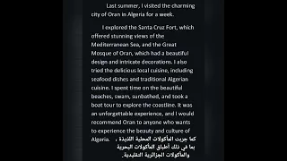 وضعية حول رحلة My Trip سنة رابعة متوسط لغة إنجليزية ملخصة نموذج للشهادة  وضعية حول رحلة My Trip سنة رابعة متوسط لغة إنجليزية ملخصة نموذج للشهادة