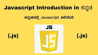 Chapter 1 Javascript Introduction in Kannada
