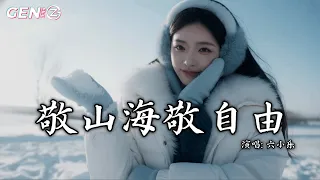 - Liu Xiao Le