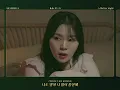 [Lyric video] SILVERBELL - A flutter night｜ 은종 - 소란스러운 밤│Music Video Behind Film