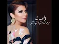Resalah Ela Alwaled