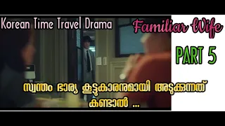 part 5 familiar wife kdrama timetravel explanation hollywoodmoviesexplainedinmalayalam