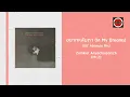 Zomkiat Ariyachaipanich (Mr.Z) - อยากหลับตา (In My Dreams) [98' Absolute Mix] (Official Lyric Video)