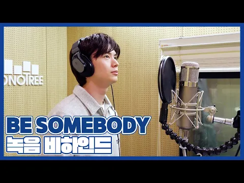 Download MP3 Yook Sungjae [EXHIBITION:Look Closely] Recording Behind #1