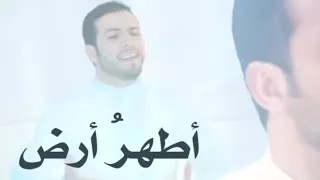 Abdulqader Qawza Adhar Ardh عبدالقادر قوزع أطهر أرض مؤثرات 