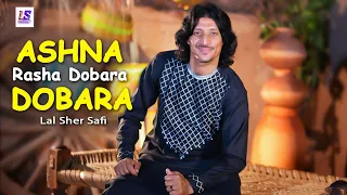 Ashna Rasha Dobara Jwand Ba Sanga Terawama اشنا راشہ دوبارہ Trending Fyp 2024  Ashna Rasha Dobara Jwand Ba Sanga Terawama اشنا راشہ دوبارہ Trending Fyp 2024