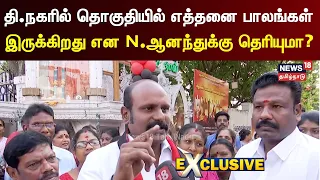 raja anbazhagan exclusive t nagar n anand 