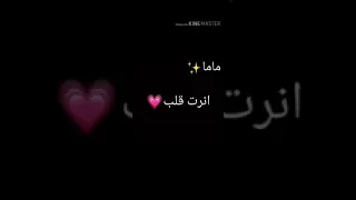 اهلا ياماما     دندنها
