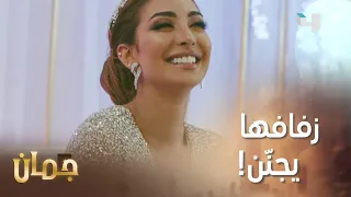 شنو رأيكم بفرح  جمان         دندنها