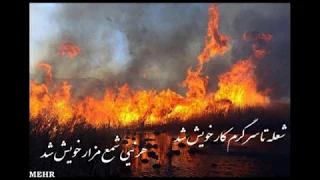 لب خندان تو همایون شجریان 