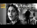 Download Lagu तेरा जाना, दिल के अरमानों का - Tera Jana Dil - HD वीडियो सोंग - लता मंगेशकर - राज कपूर, नूतन