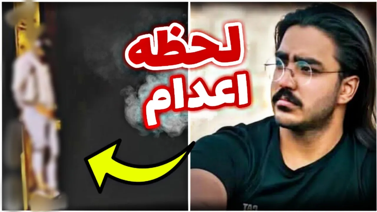 اولین فیلم از لحظه اعدام مجیدرضا رهنورد 🔴 مجید رضا رهنورد