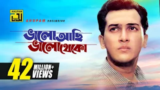 bhalo achi bhalo theko hd salman shah u0026 shabnur tomake chai anupam