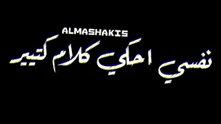 اقوي  حالات واتس شاشه سوداء  فاجره  يابا خدني جوه حضنك امين خطاب    دندنها