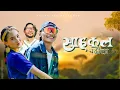 Download Lagu CYCLE CHADHAULA - Sagar Ale ft. Prateek Vlog \u0026 Suryana | Official Music Video
