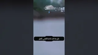 مناجاه يامجيب الدعاء ياعظيم الجلال ارحم ضعفنا قلة حيلتنا السعوديه اليمن عمان تركيا  مناجاه يامجيب الدعاء ياعظيم الجلال ارحم ضعفنا قلة حيلتنا السعوديه اليمن عمان تركيا