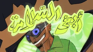 دحمز ابغى السلامة D7Z Abgha Al Salama Official Music Video 