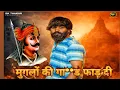 Lagu मुगलों की गा**ड फाड़ दी।।HINDU VS MUGAL।।DK THAKUR।। RAJPUTANA SONG।।DK THAKUR NEW SONG