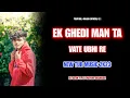 Download Lagu EK GHEDI MAN TA VATE UBHI RE || NEW TUR MUSIC 2K23 || DJ JATIN DJ MAYUR DELWADA