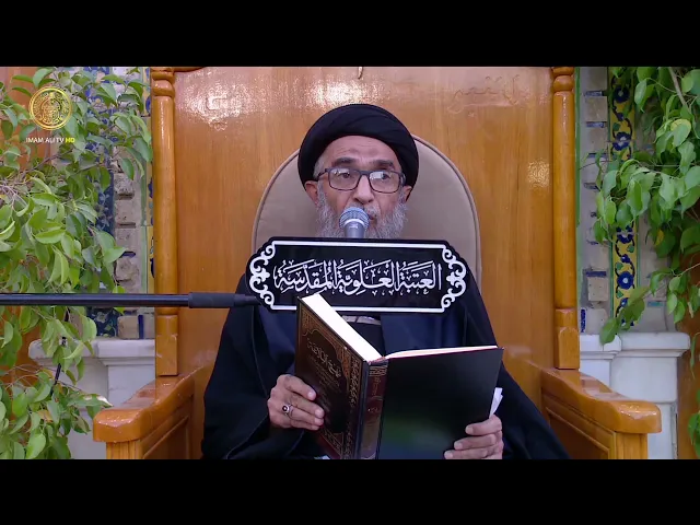 السيد حسين الكربلائي | محاضرات في نهج البلاغة (307)