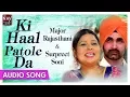 Download Lagu Ki Haal Patole Da | Major Rajasthani \u0026 Surpreet Soni | Romantic Punjabi Songs | Priya Audio
