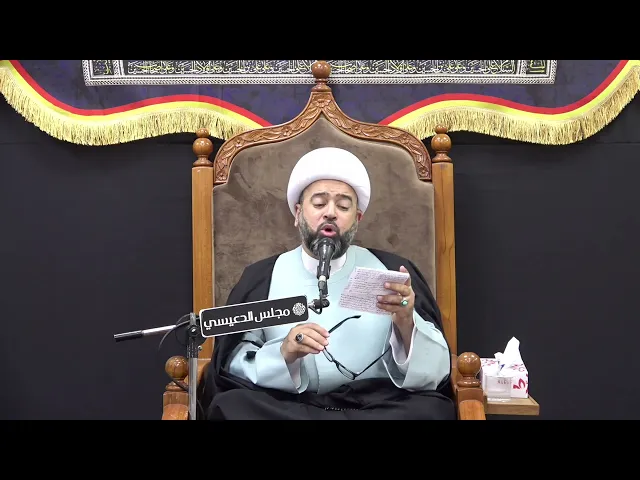 ⁣نور السيدة نرجس (ع) ولماذا سُميت بالسيدة صقيل ؟  - الشيخ ياسين الجمري - مجلس الدعيسي