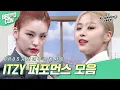 [Knowing Bros🍦BROVO CON] ITZY Performance Compilation at Knowing Bros💙｜JTBC 210501 \u0026 more