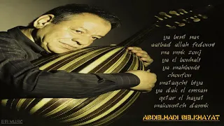 Abdelahadi Belkhayat Top Songs اجمل اغاني عبد الهادي بلخياط 