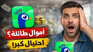 برنامج تاكا يعطي فلوس    دندنها