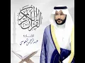Alquran Al Kareem (Complete)