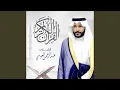 Download Lagu Alquran Al Kareem (Complete)