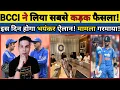 🟨 BIG UPDATE: BCCI NE LIYA SABSE KADAK FAISLA! IS DIN HOGA BADA ELAN! MAMLA GARMAYA! BAHAR JANA TAY!