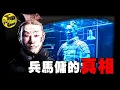 Download Lagu 重磅新發現！兵馬俑的主人並非秦始皇？其材質涉及外星黑科技？深扒兵馬俑四大謎團，原來這就是“秦二世而亡”的真正原因...@EmmaSleepTaiwan[She's Xiaowu 小烏]