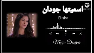مسلسل اسميتها غودان الأغنيه التي رقصت عليه بنت غودان دندنها