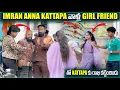 Lagu Imran Anna KATTAPA వాళ్ల  girl friend తో KATTAPA కు రాఖి కట్టించిండు | Pareshan Family 