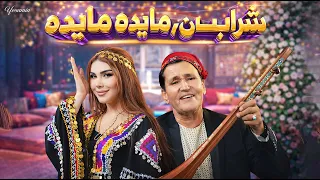                                                شراب جان  مایده مایده دندنها