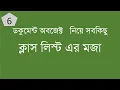 DOM classList Property Bangla Dom Bangla Tutorial