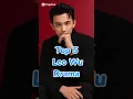 Top 5 Leo Wu drama. #top #top5 #top10 #leowu #chinesedrama #drama