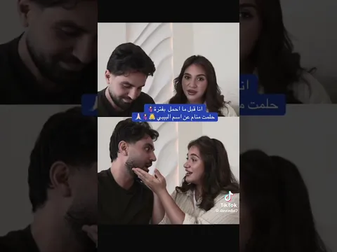 قصة اسم ابن غيث و سارة 🤍 كيوت #اشتراك # #اكسبلور #لايك #غيث_مروان