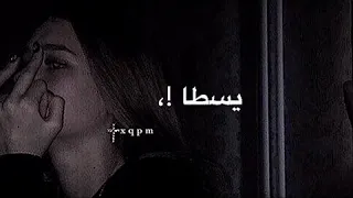 انا قلبي يسطا سب لما حب 