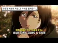 ⚠️스포주의⚠️ 이 세상은 잔혹해... 그리고 무척 아름다워  : ヒグチアイ - 悪魔の子 [가사/해석/번역/歌詞]｜進撃の巨人